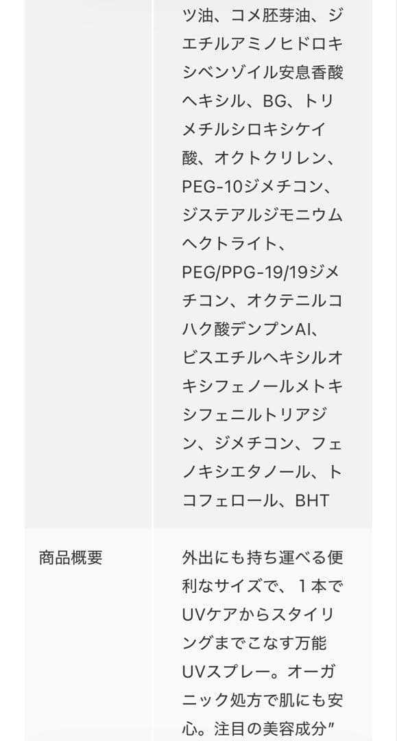 アリミノ　スプリナージュ　UVシャワー　12本入り