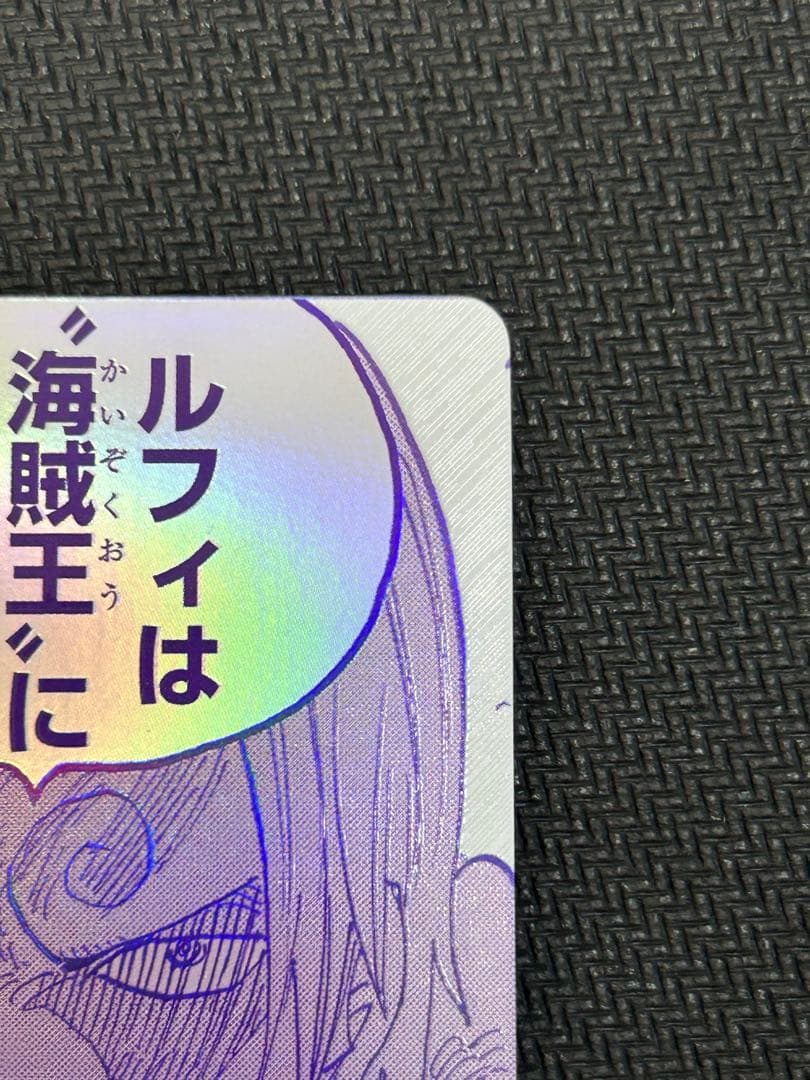 （美品）ルフィは“海賊王”になる男だ!!! R OP12-079