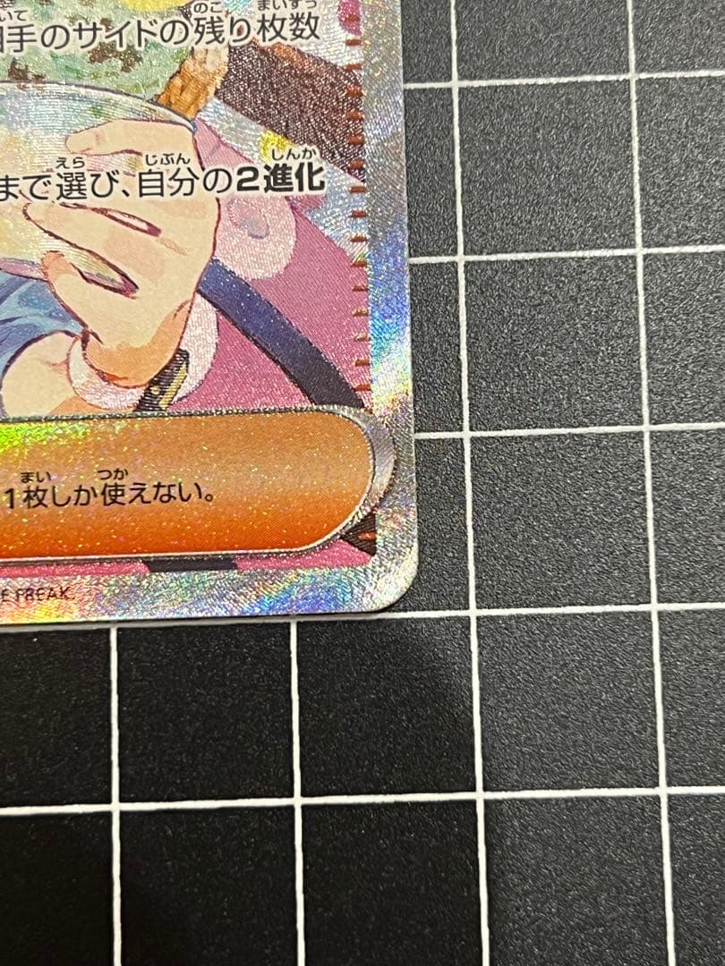 ムニキスゼロ メイのはげまし(ニャスパーおまけ)