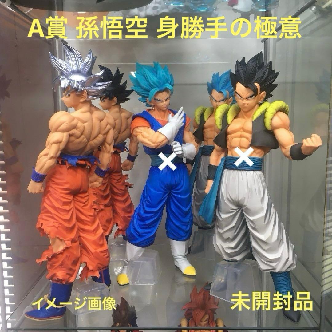 ドラゴンボール 一番くじ フィギュア A賞 孫悟空 身勝手の極意 当選未開封品