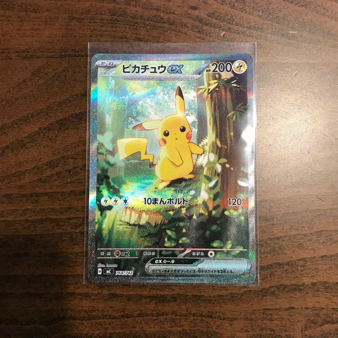 ピカチュウex SAR スタートデッキ100 No.25 - メルカリ