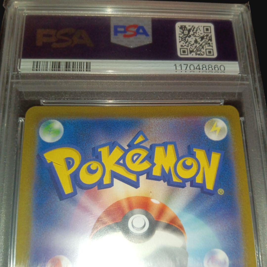 ニンフィアVMAX CSR S8b VMAXクライマックス 　PSA10