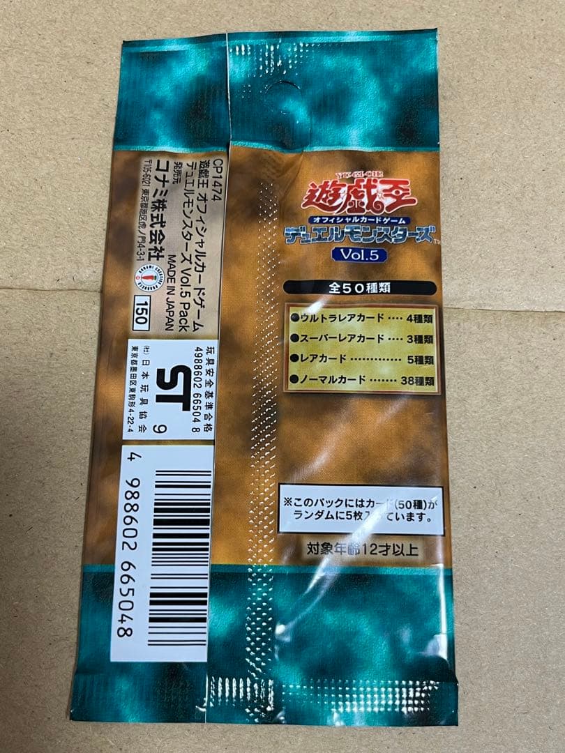 遊戯王 未開封 パック 初期 vol.5 心変わり ブラックデーモンズ