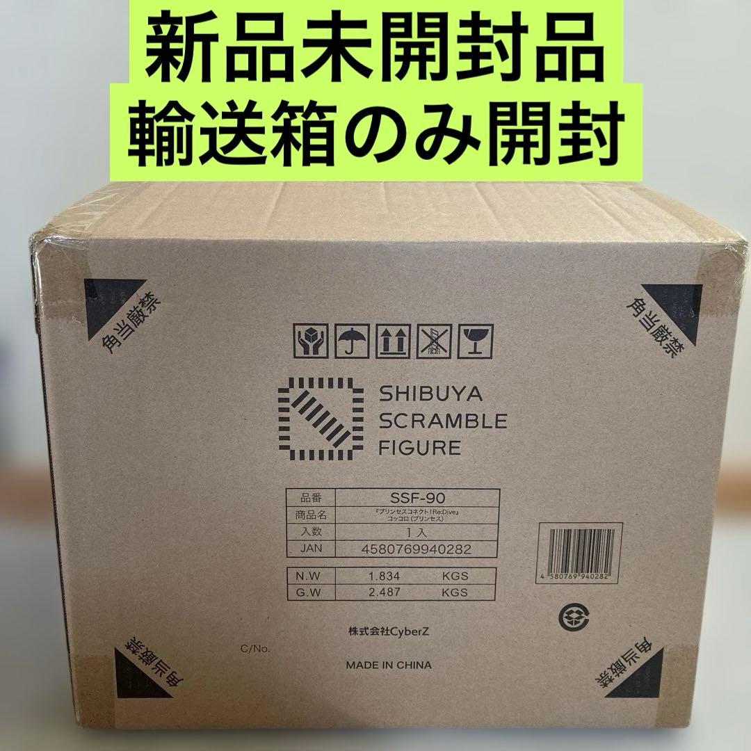 新品 渋スク プリンセスコネクト!Re:Dive コッコロ1/7フィギュア