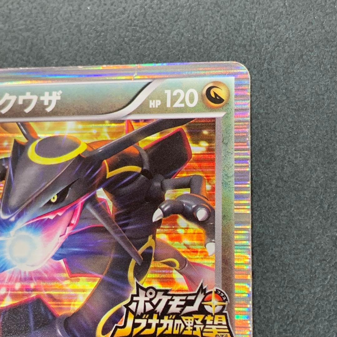 ポケモンカード ポケカ レックウザ ノブナガの野望 - メルカリ