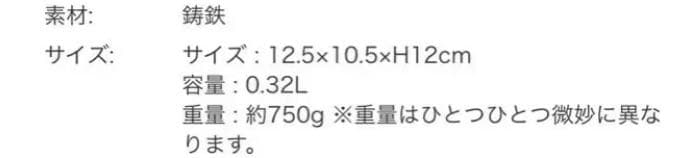 三越限定！！激レア！！アンシャンテ南部鉄器　アラレNo.3セット