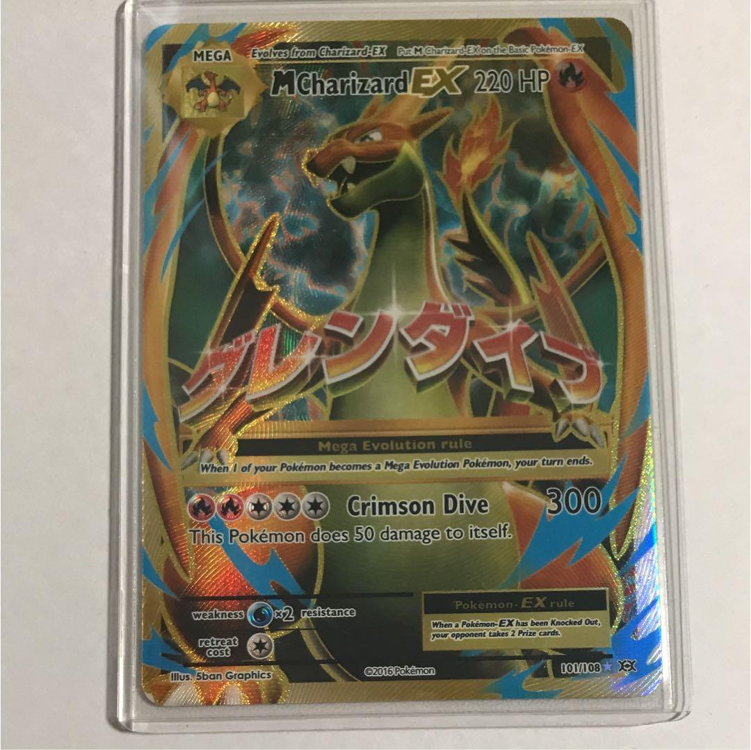 海外版 メガリザードンEX グレンダイブSR - メルカリ