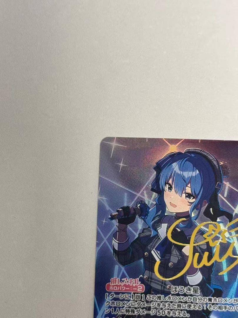 ホロライブカードゲーム 星街すいせい SEC