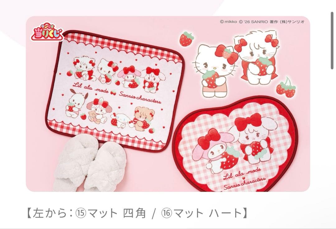 Lil ala mode×サンリオキャラクターズ 当りくじ」3点セット - メルカリ