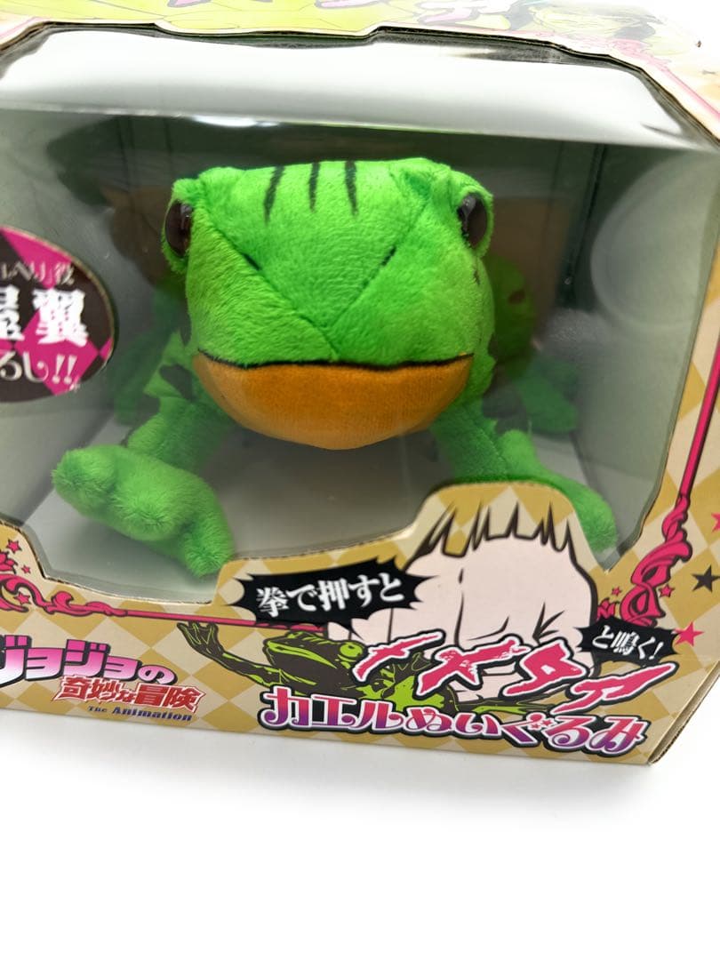 ジョジョの奇妙な冒険 拳で押すと「メメタァ」と音が出る カエルの
