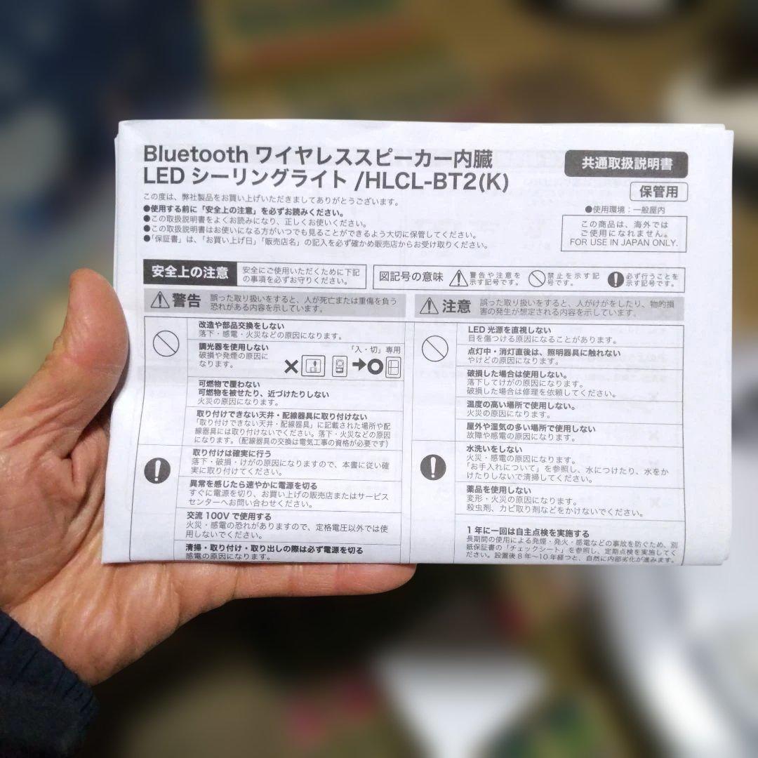 Natulux LEDシーリングライト Bluetooth内蔵、電化製品、蛍光灯