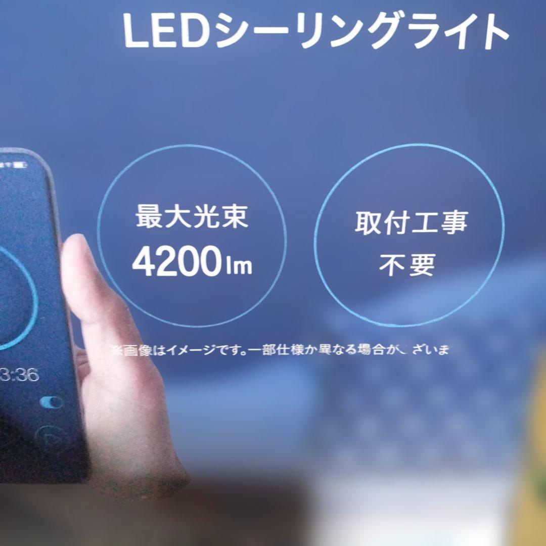 Natulux LEDシーリングライト Bluetooth内蔵、電化製品、蛍光灯