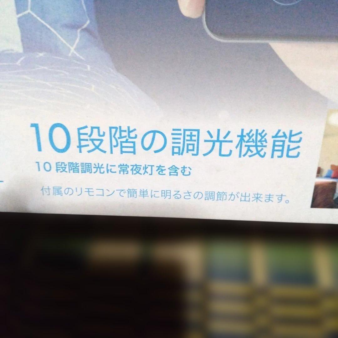 Natulux LEDシーリングライト Bluetooth内蔵、電化製品、蛍光灯