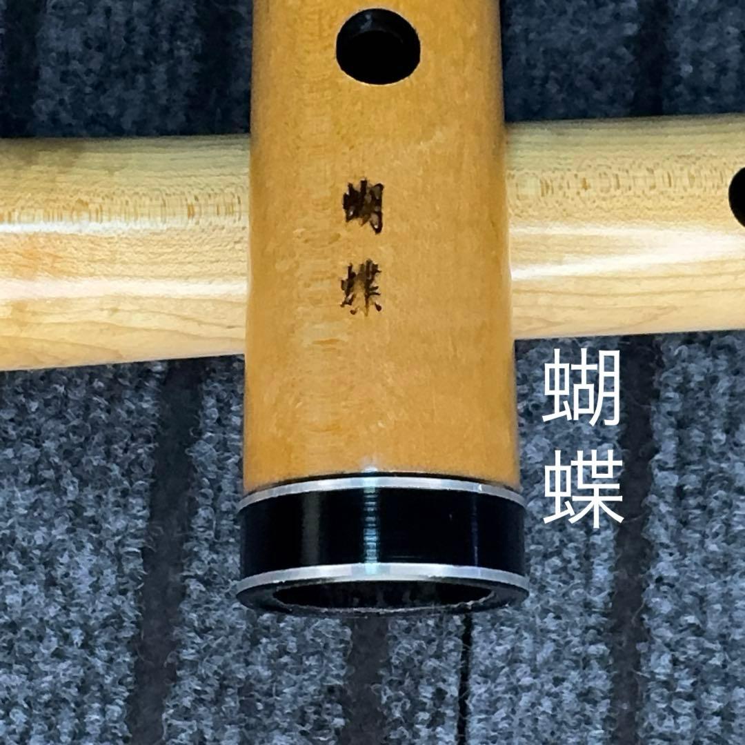 尺八 ワダ楽器 みさと尺八(楓) 1尺８寸(D管)