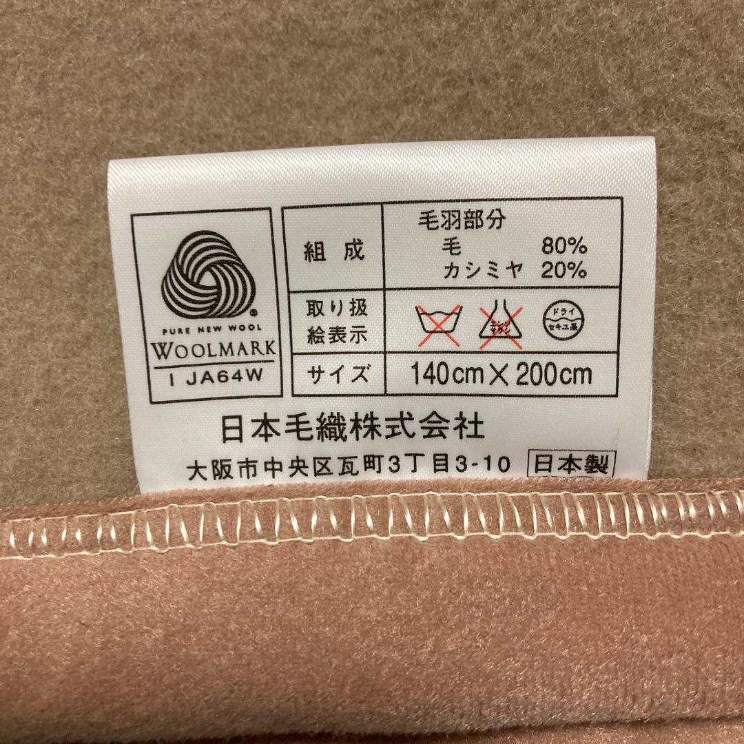 お値下げ！VALENTINO 毛布 140cm X 200cm