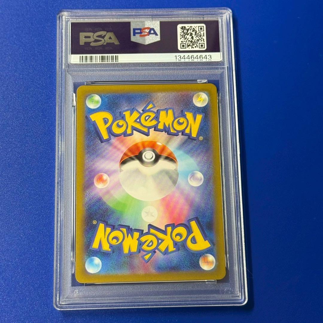 psa10 テツノイワオex sar