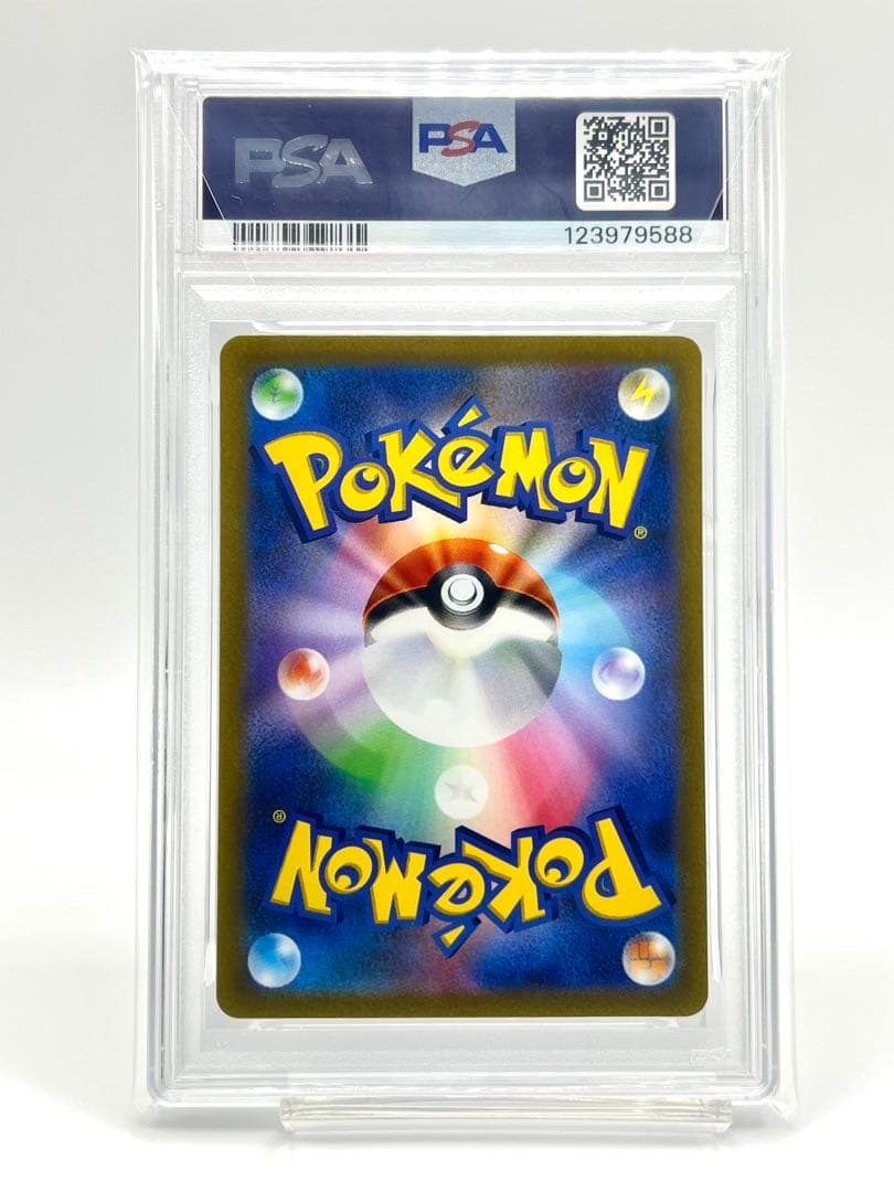 【連番PSA10】ルナトーン AR ソルロック AR