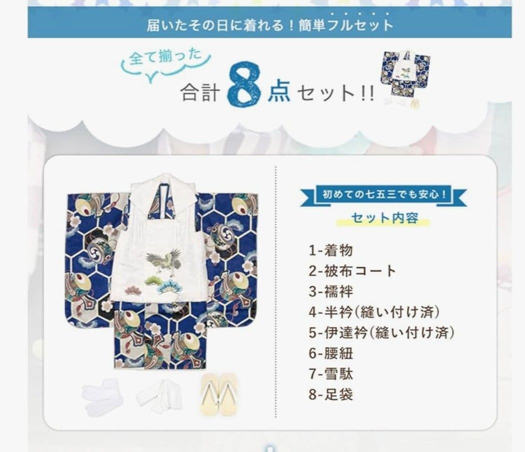 七五三 着物セット 男の子　3歳　90-100cm 子供用 青色 KYOETSU