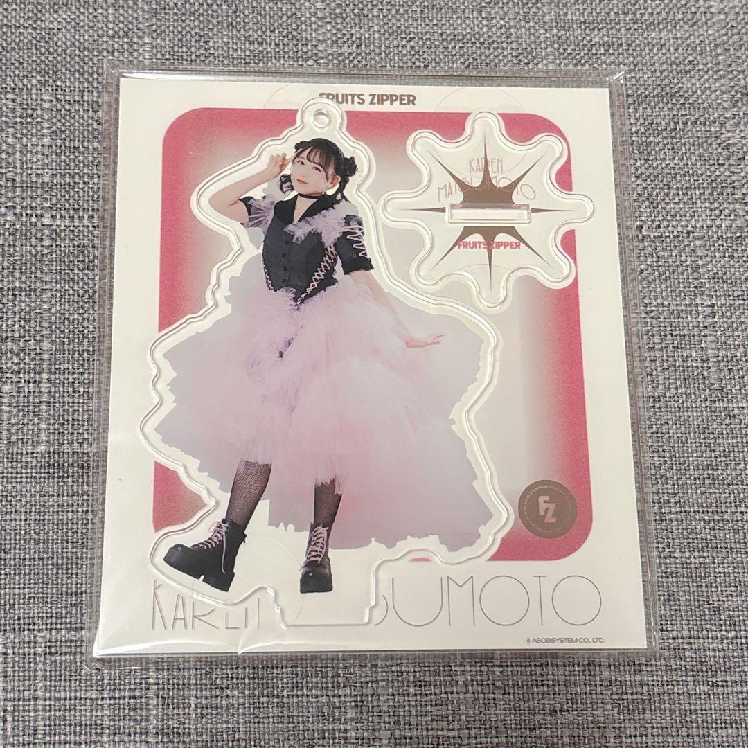 FRUITSZIPPER フルーツジッパー 松本かれん アクスタ 8点セット - メルカリ