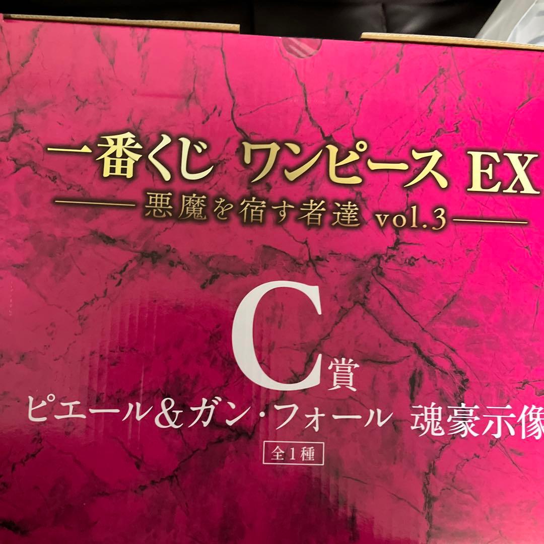 一番くじ　ピエール＆ガン・フォール　ワンピースex