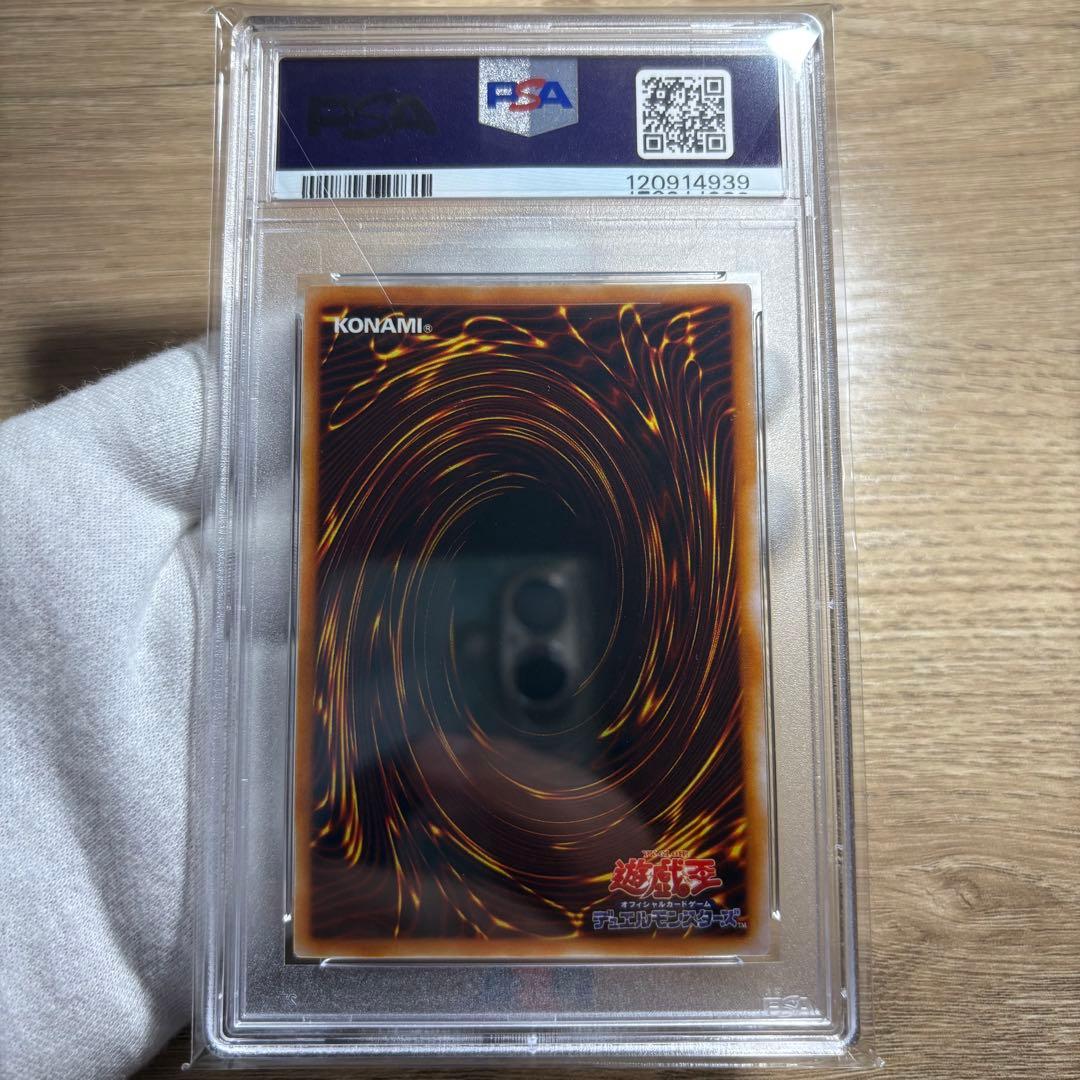 鑑定品 PSA10 】 極美品 世界51枚 ハーピィズペット竜 初期 プロモ