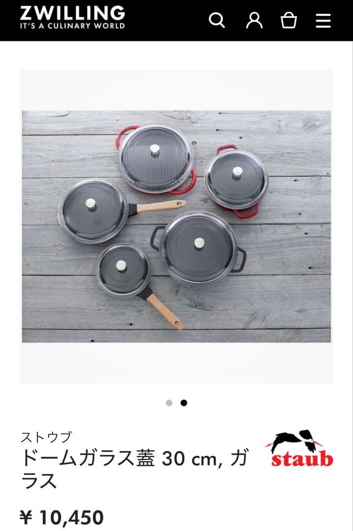 STAUB ストウブ ウォック グリル ガラスドーム型蓋 30cm セット