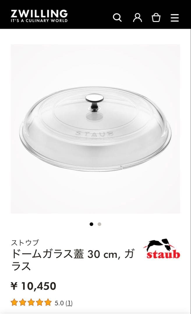 STAUB ストウブ ウォック グリル ガラスドーム型蓋 30cm セット