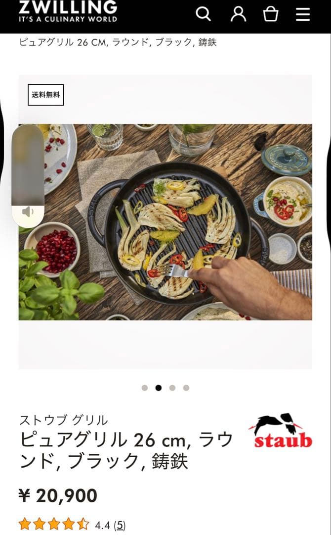 STAUB ストウブ ウォック グリル ガラスドーム型蓋 30cm セット