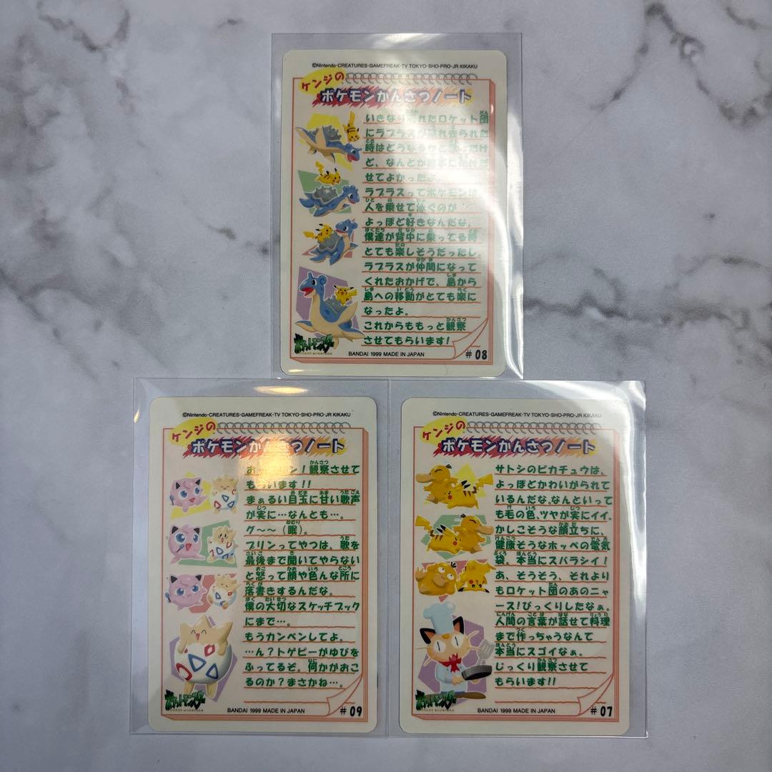 ポケモンカード　シールダス　オレンジアイランド　3枚セット　No.7.8.9