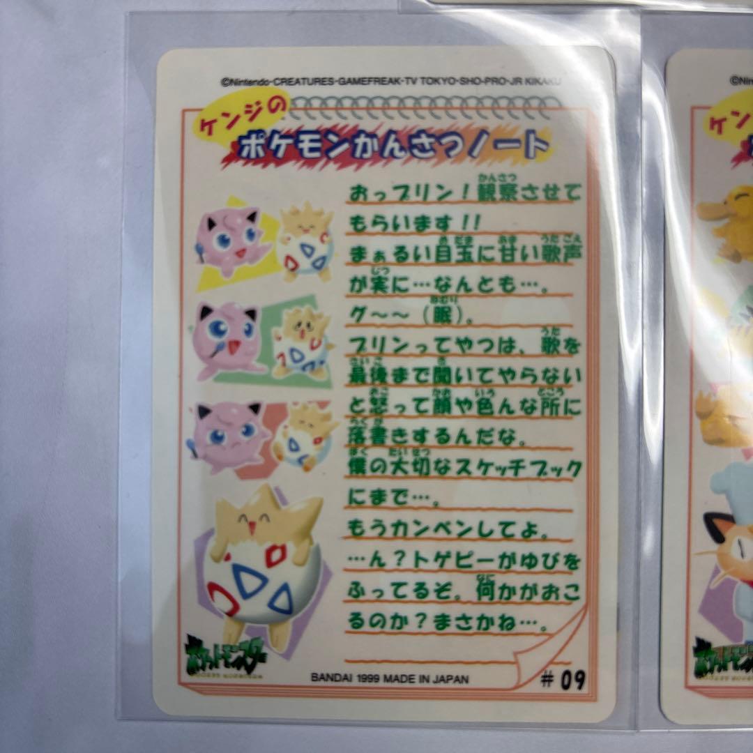 ポケモンカード　シールダス　オレンジアイランド　3枚セット　No.7.8.9