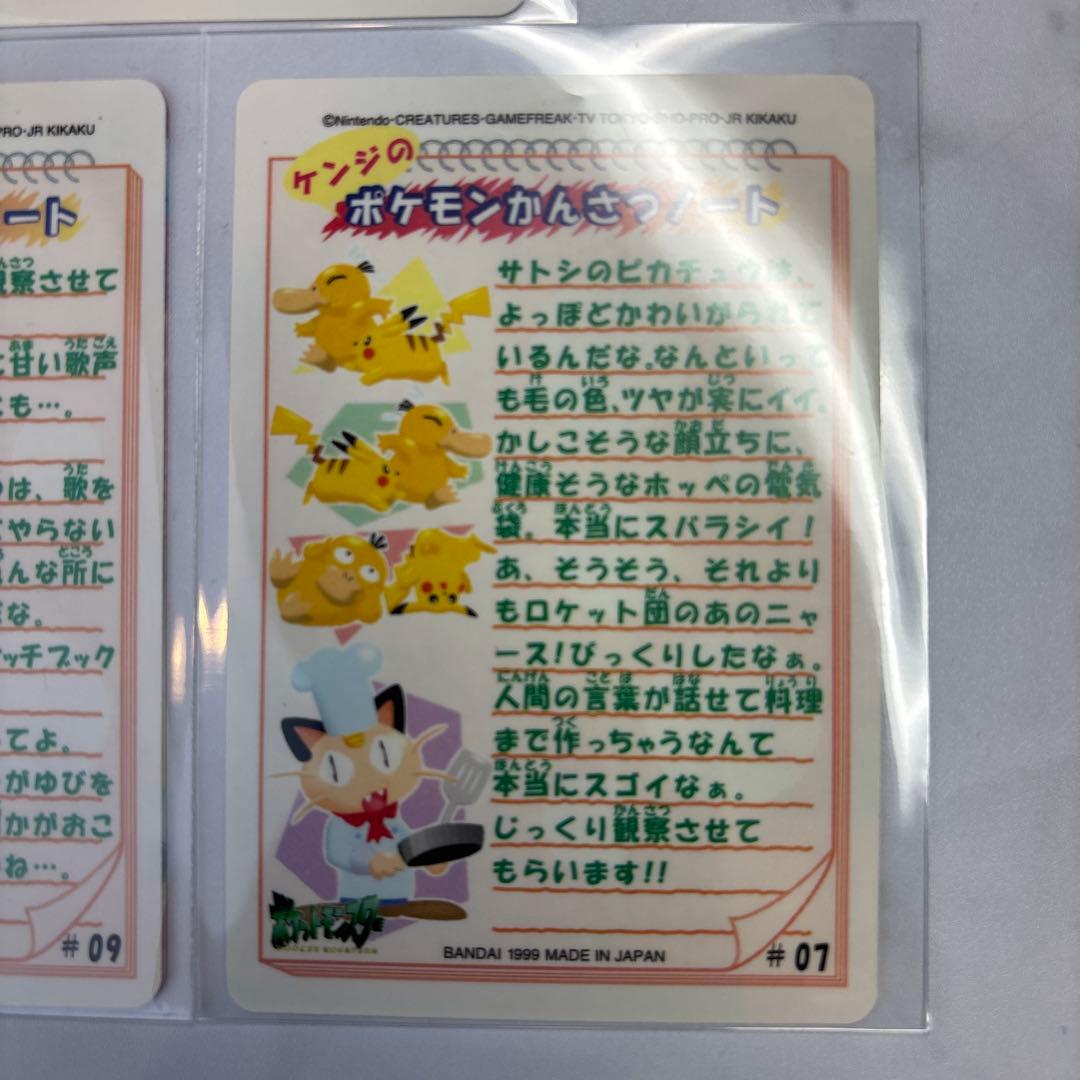 ポケモンカード　シールダス　オレンジアイランド　3枚セット　No.7.8.9