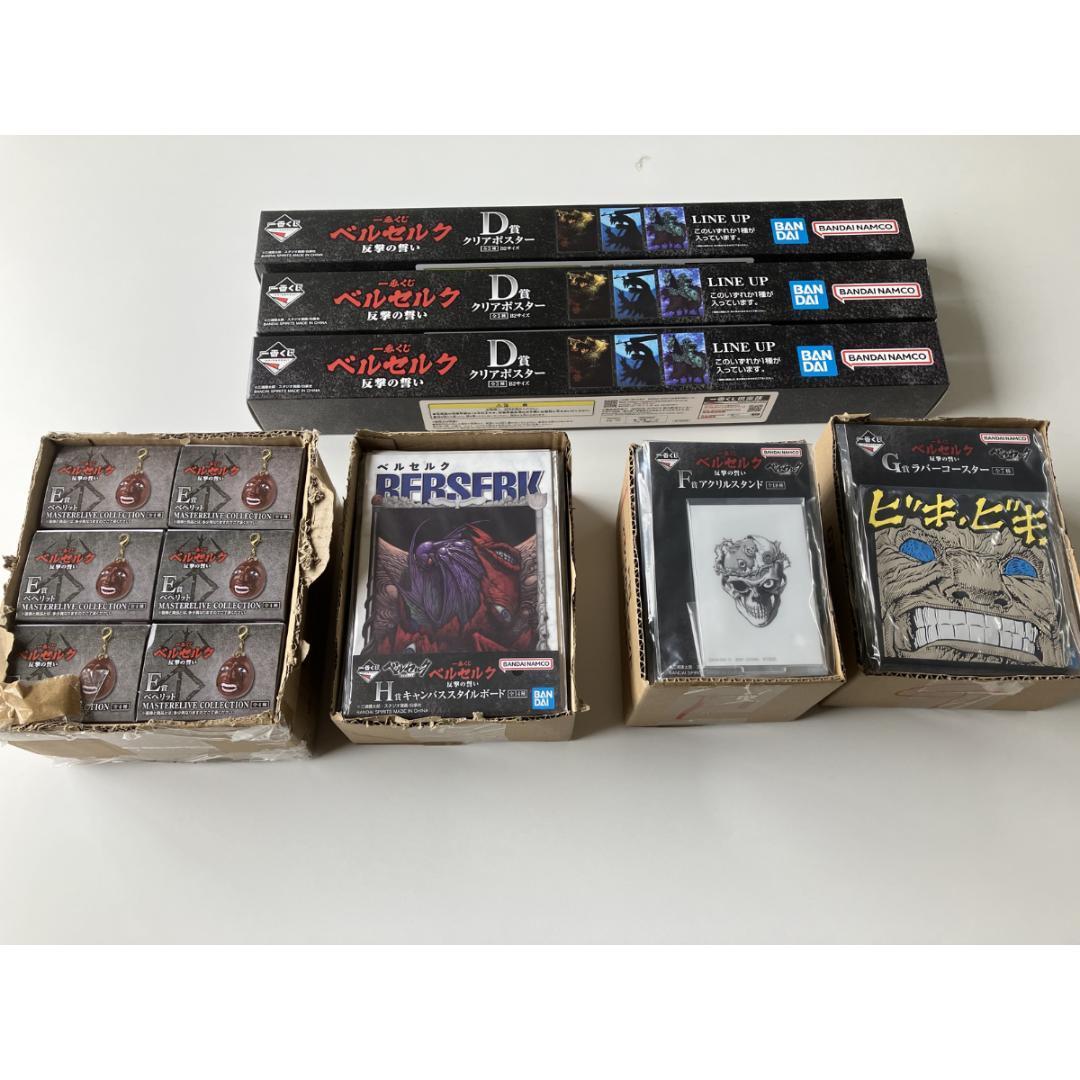 一番くじ ベルセルク 反撃の誓い 1ロット ラストワン賞付き