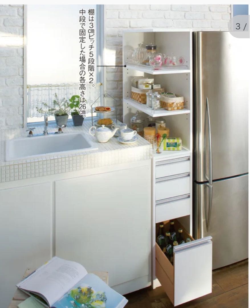 ディノス　取り出しやすい2面オープンすき間収納庫