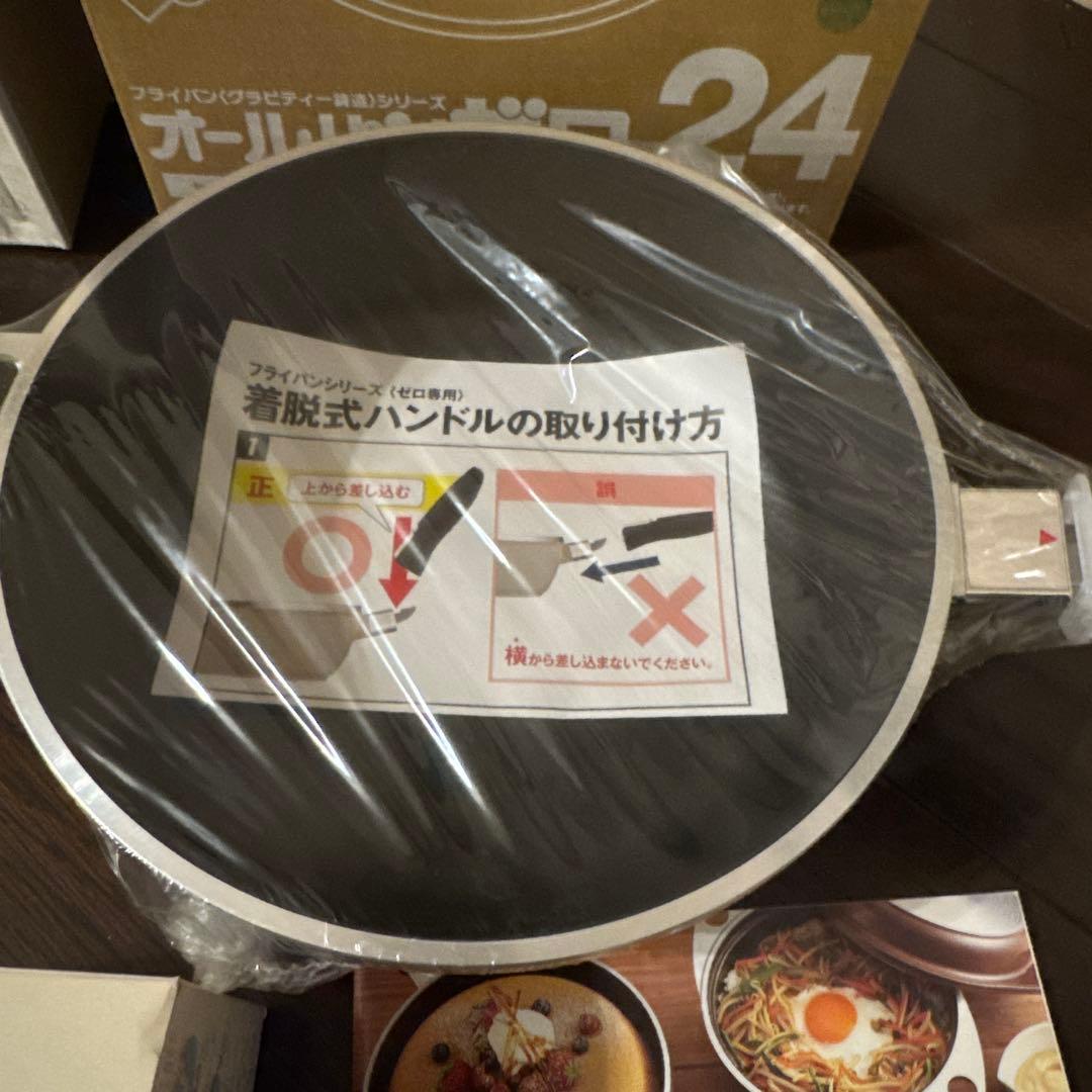 [新品・未使用]オールパンゼロ24 セット アサヒ軽金属