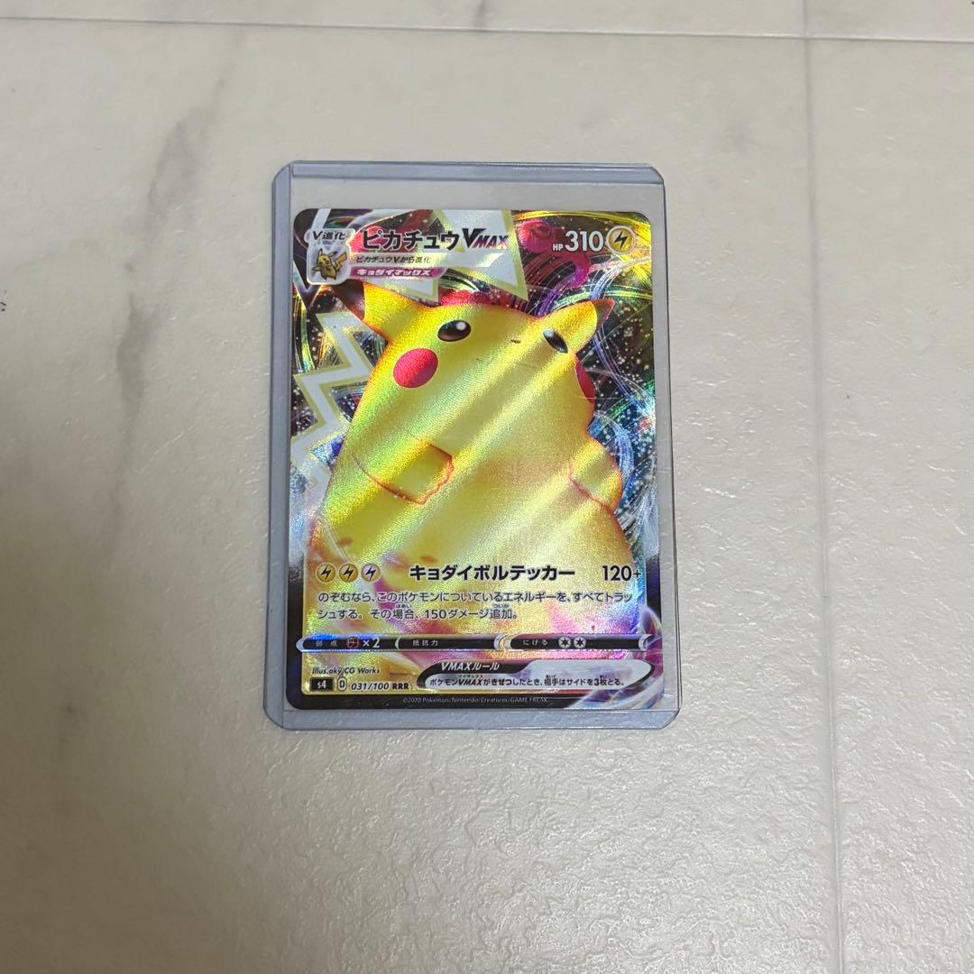 ピカチュウVMAX RRR S4 仰天のボルテッカー 031/100 - メルカリ