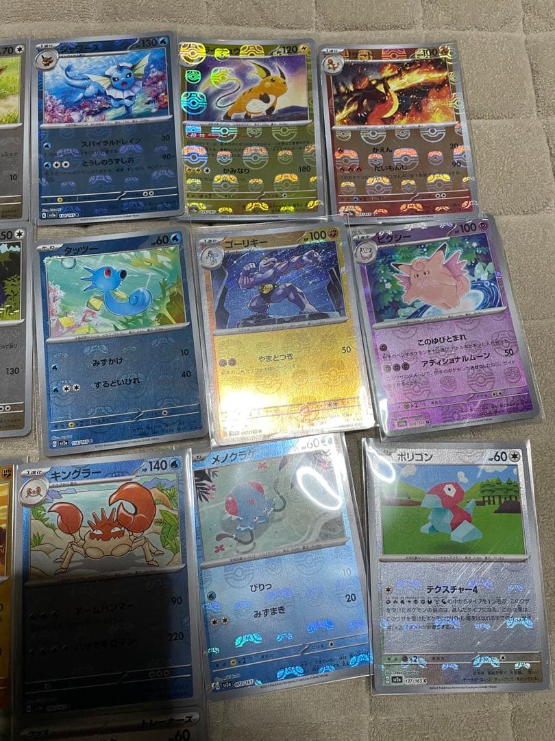 ポケモンカード 151 マスターボール マスボ ミラー 20枚 まとめ売り