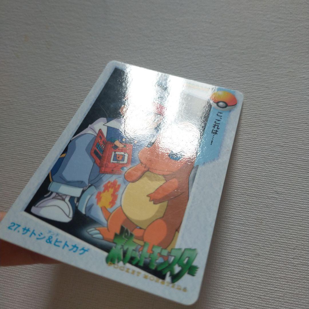 ポケモンカードダス アニメコレクション 「27.サトシ&ヒトカゲ