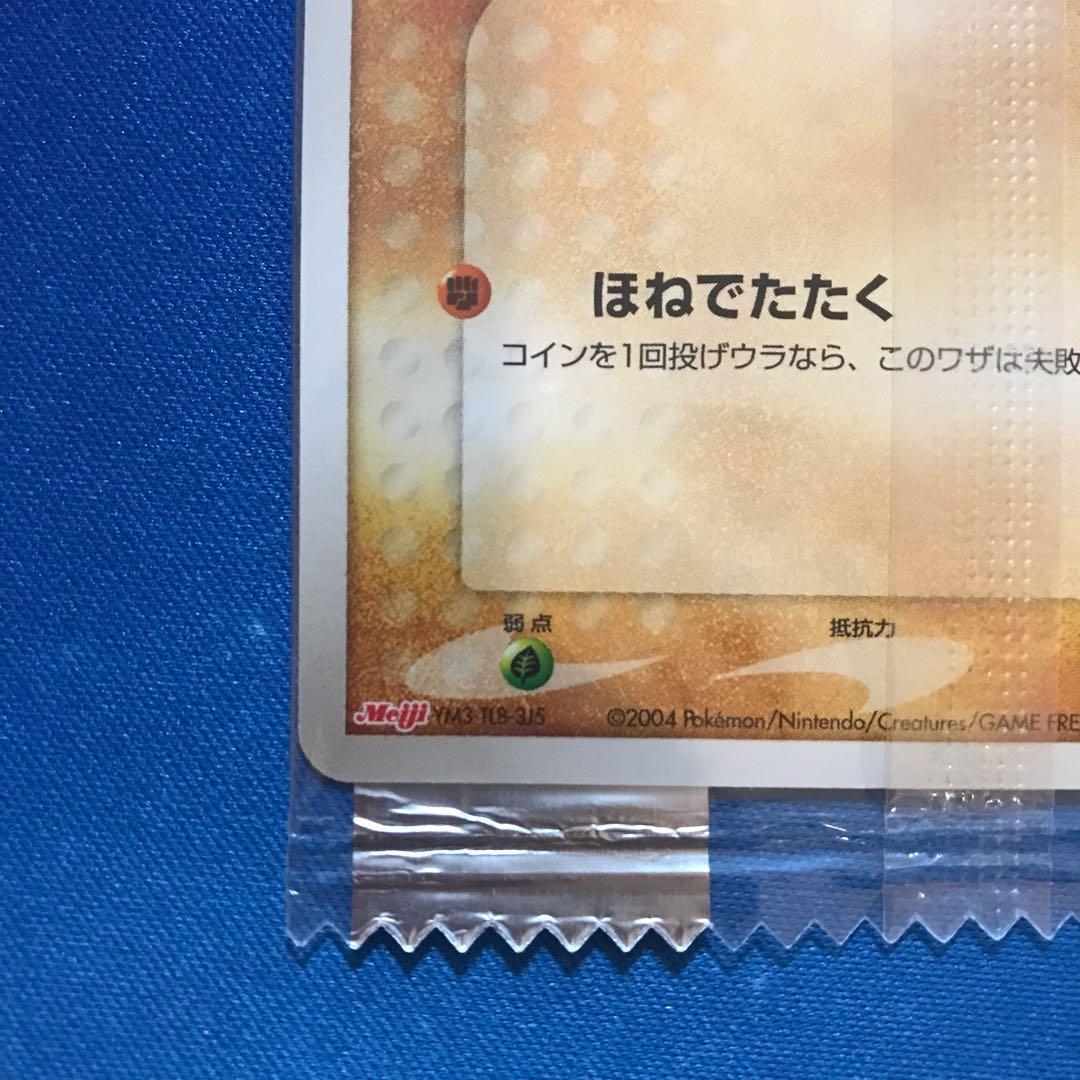 《未開封》カラカラ meijiプロモカード