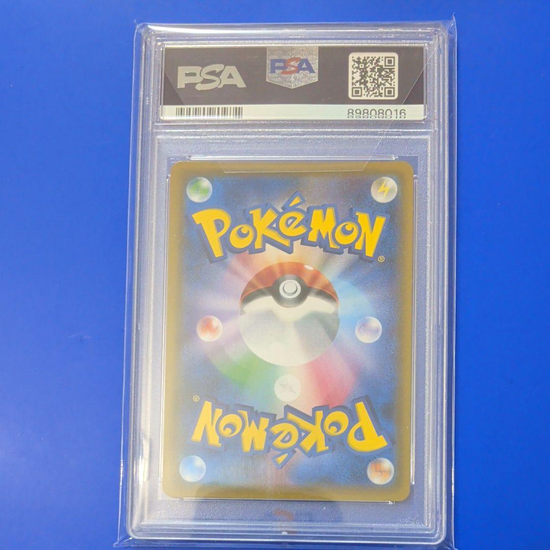 おじょうさま SR PSA10 SM6 禁断の光 100/094 - メルカリ