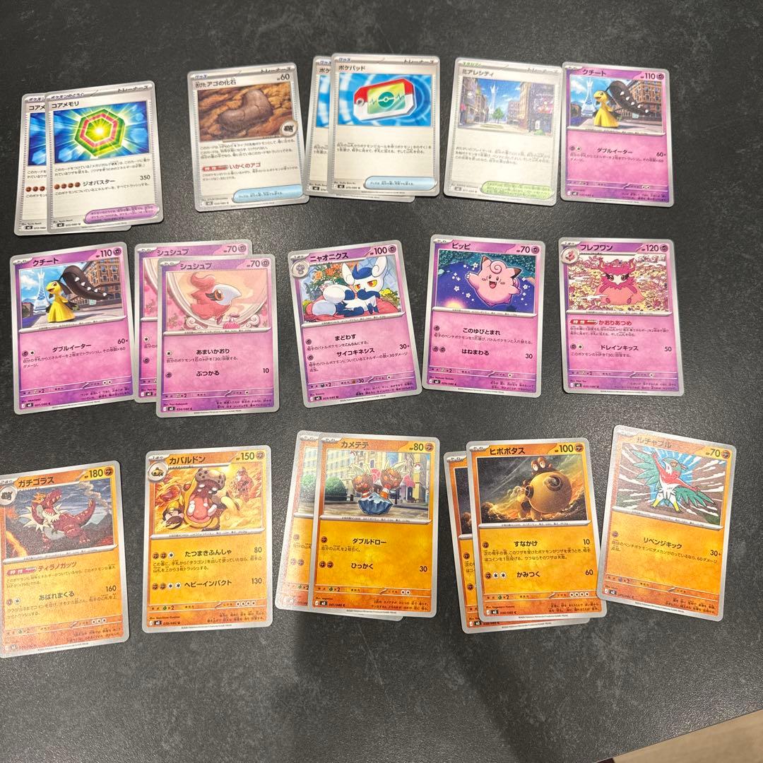 ポケモンカード ムニキスゼロ ノーマル トレーナーズカード まとめ売り