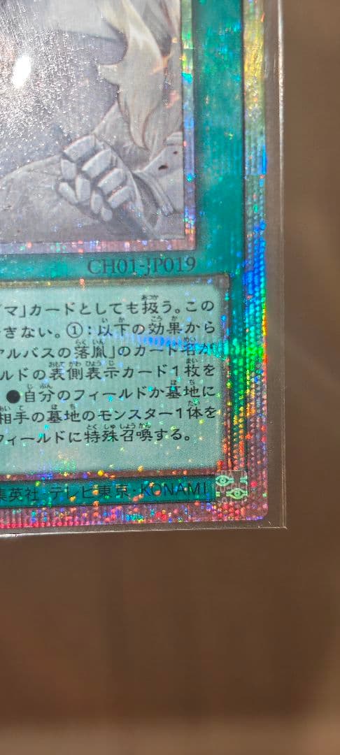 The Fallen & The Virtuousプリズマティックシークレット