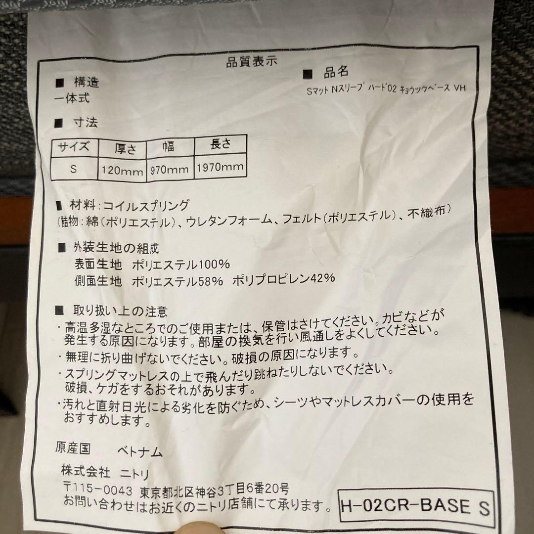 UNICO LUMBERアイアンベッドフレーム(シングル)+ニトリマットレス