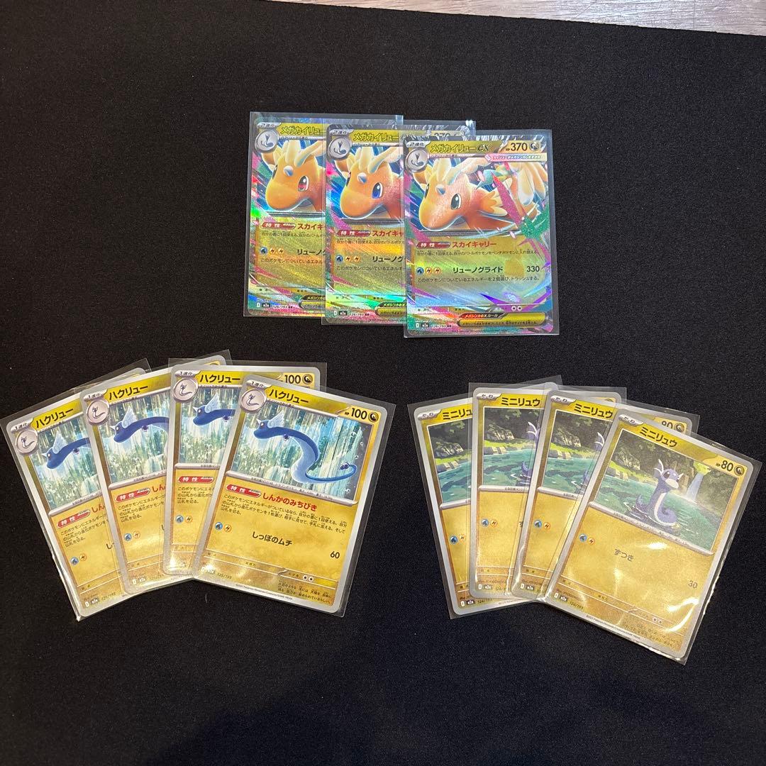 メガカイリューex 進化ライン スカイキャリー メガドリームex - メルカリ