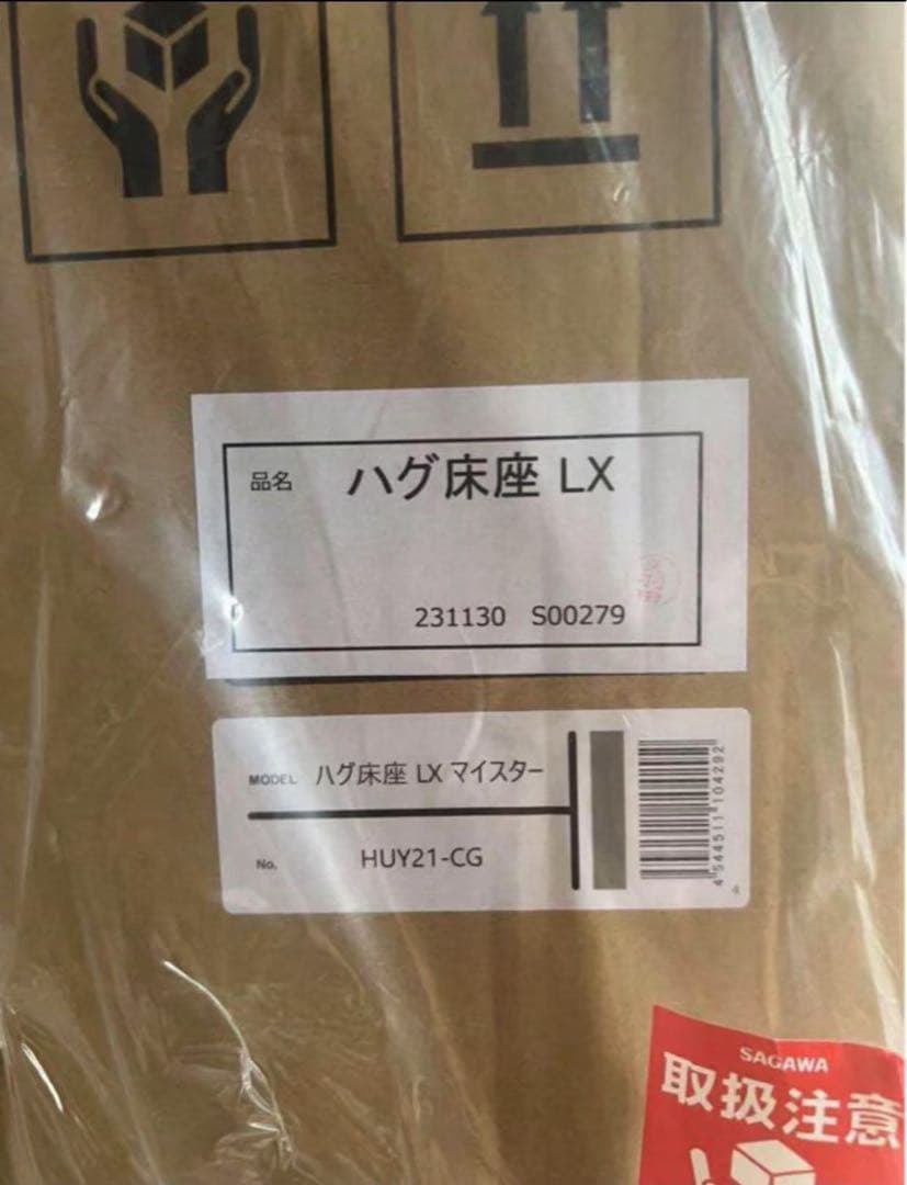 エクスジェル メーカー公式 EXGEL ハグ床座LXマイスター HUY21-CG