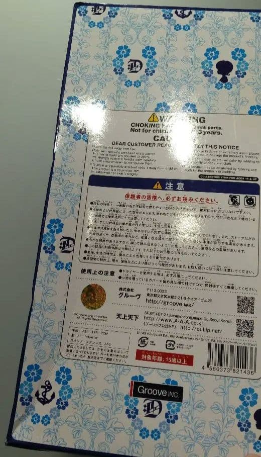 未開封　グルーヴ　ダル　6th　ジュエ　ドール