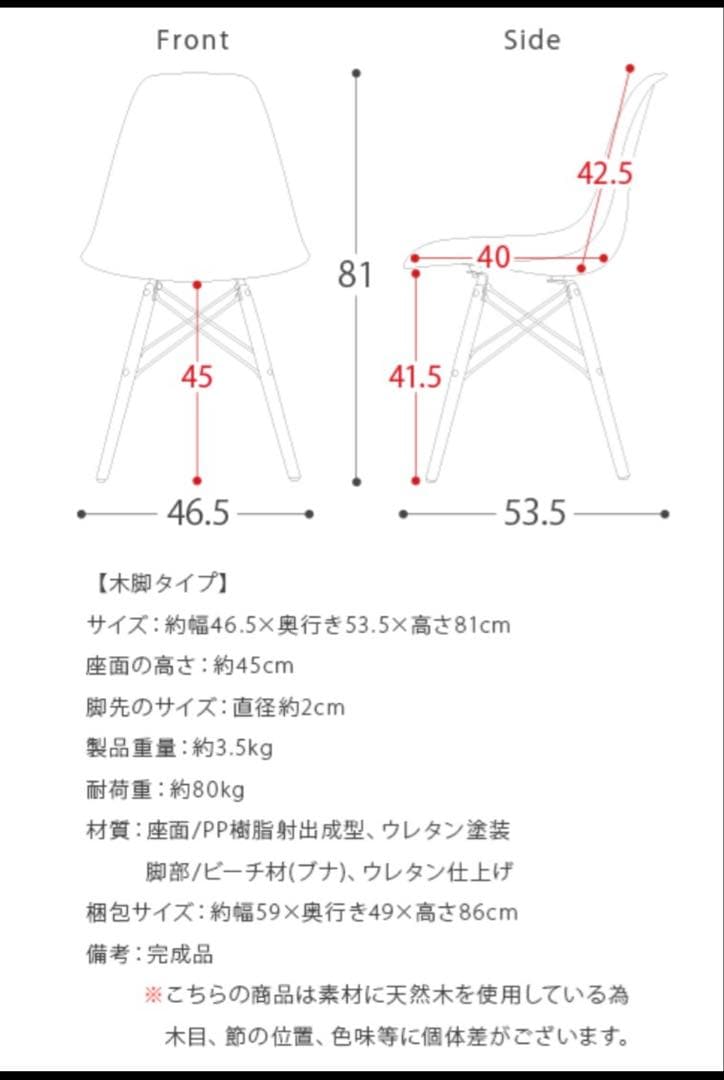 ホワイト ウッド脚チェア