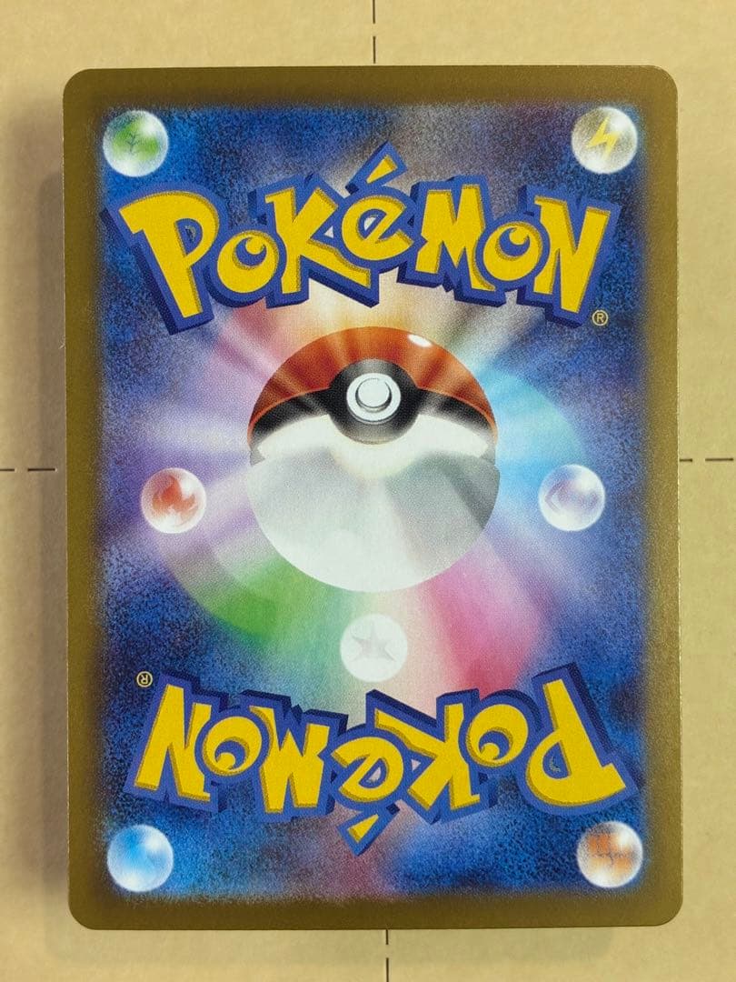 テレパス超エネルギー エラー版 ポケモンカード マグネットローダー