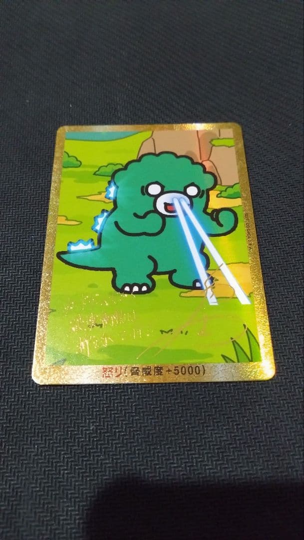 ゴジラカードゲーム ちびゴジラ Rage-05 CGP 箔押し怒りカード | Shop