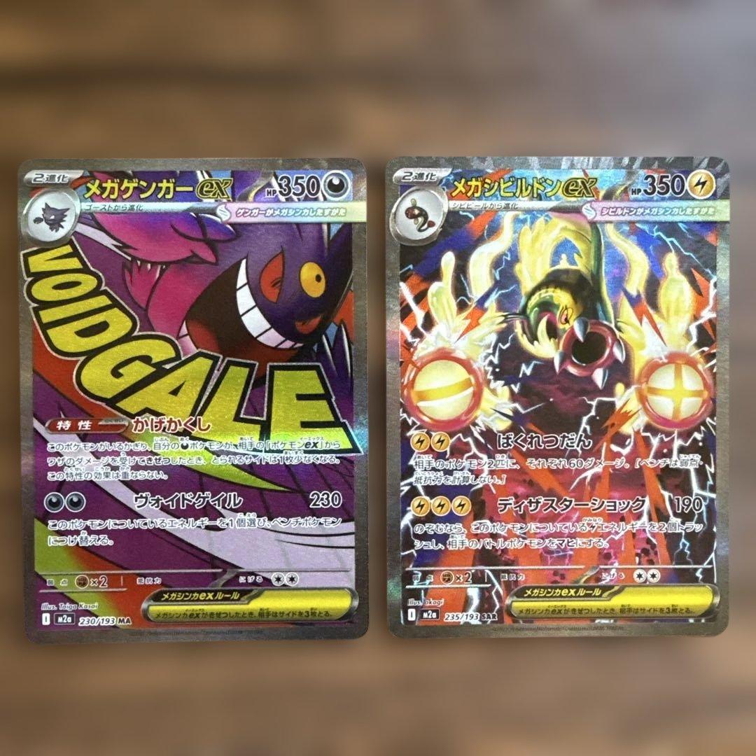 まとめ売り/早い者勝ち】 メガドリームex 7枚セット - メルカリ