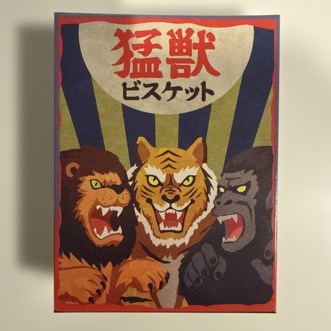 新品未開封】猛獣ビスケット 銭天堂 - メルカリ